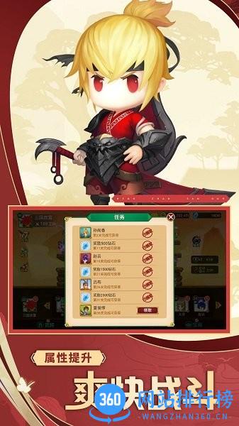 萌战三国手游 v1.0 安卓版 0