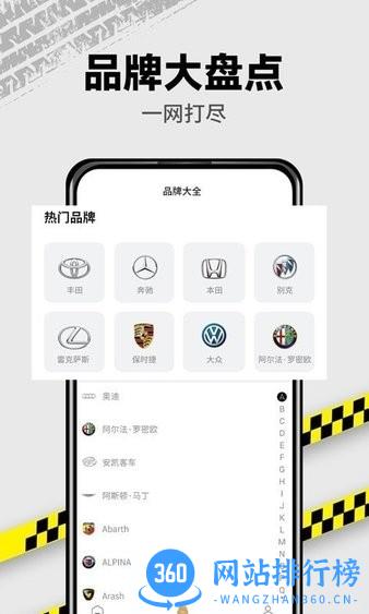 VR汽车 v1.0.8安卓版 2