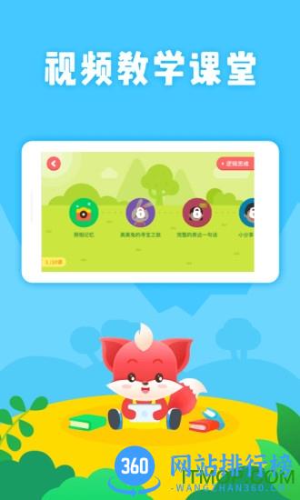 小狸AI课 v3.6.0安卓版 2