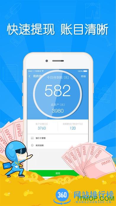 饿了么蜂鸟众包骑手app v8.18.1安卓最新版 2