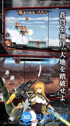 灰烬战线日服 v1.0.27 安卓版 1