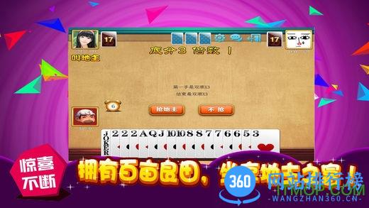 领域斗地主官方正版 v3.4安卓版 1