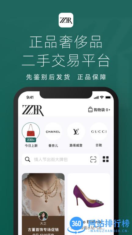 只二二手闲置 v7.25.0安卓版 2