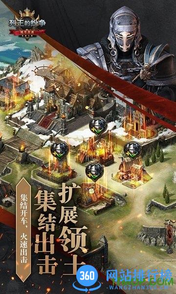 列王的纷争小七折扣端 v5.39.0 安卓版 2
