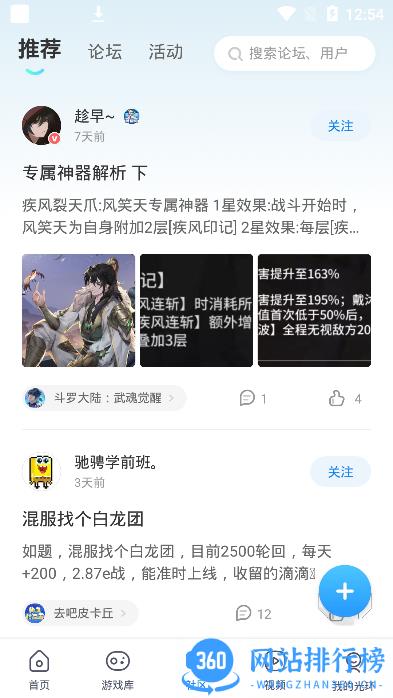 九游光环助手最新版 v5.11.3 安卓版 2
