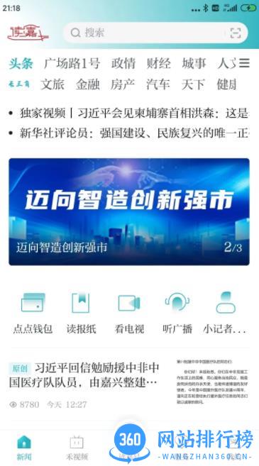 读嘉 v8.0.9 官方安卓版本 0