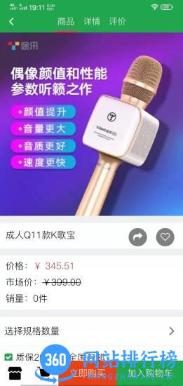 博优新品 v1.0.78安卓版 1