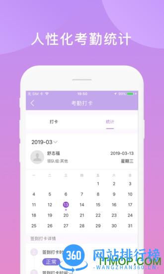 鑫动 v3.4.3安卓版 3