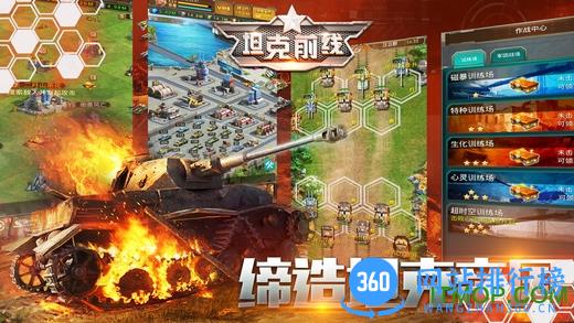 九游坦克前线手机版