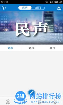 云上洪湖 v1.1.5 安卓版 1