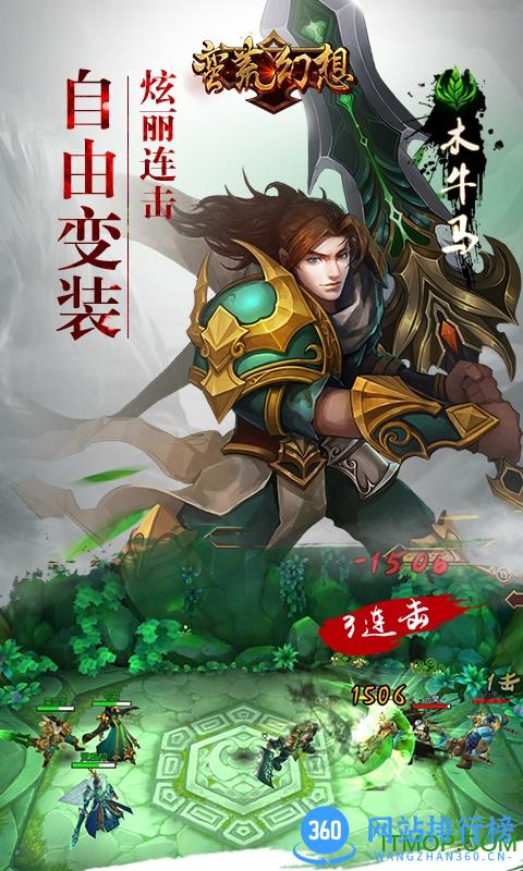 蛮荒幻想BT版 v1.2.1 官网安卓版 4