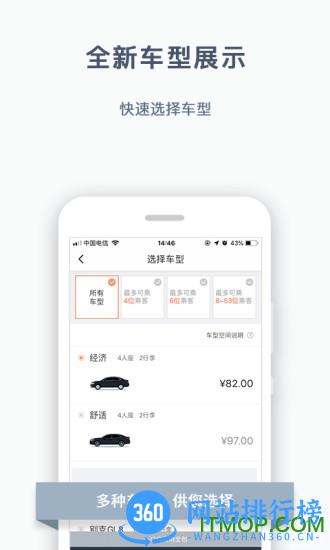 阳光出行最新版本 v5.7.1安卓版 2