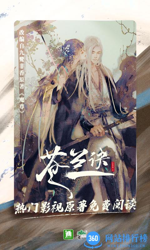 晋江小说阅读器手机版 v6.1.5安卓版 1