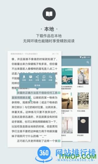 kindle豆瓣阅读器 v5.79.3安卓版 0