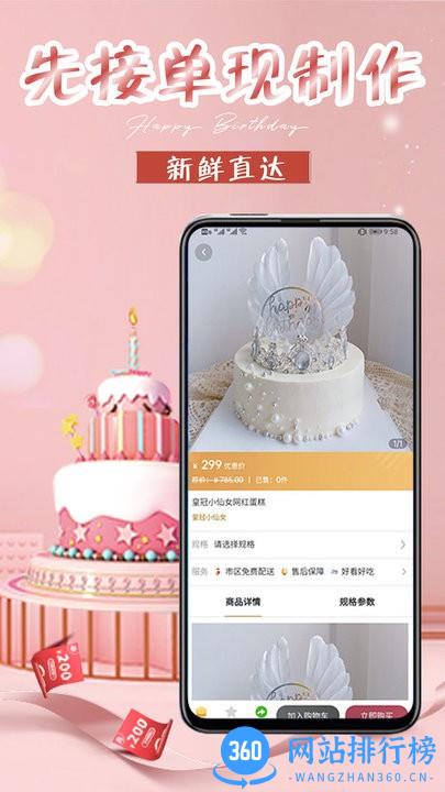 网红生日蛋糕店手机版 v1.5.5安卓版 1