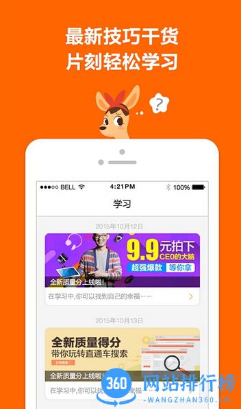 阿里妈妈手机版 v4.1.0 安卓版 2