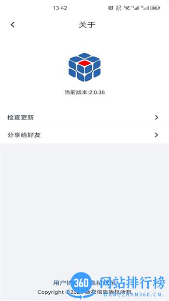 智云智联 v2.0.54 最新官方安卓版 0