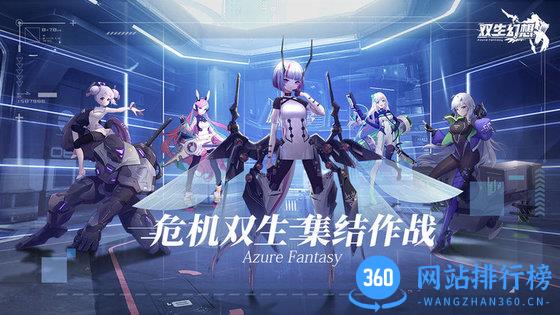 双生幻想官方版 v6.6.71 安卓版 3