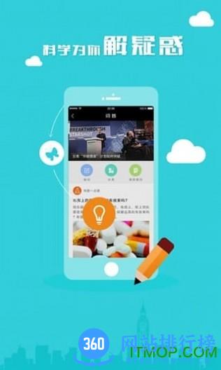 科普中国app