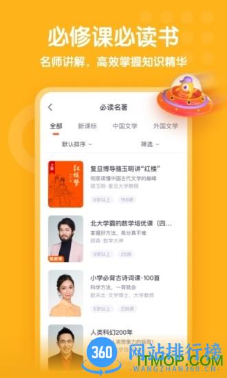 少年得到客户端app v6.10.0安卓版 1