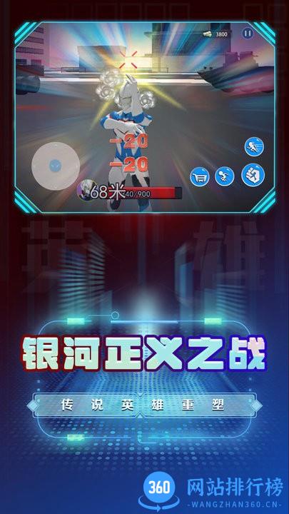 超级英雄变身模拟官方版 v1.0 安卓版 1