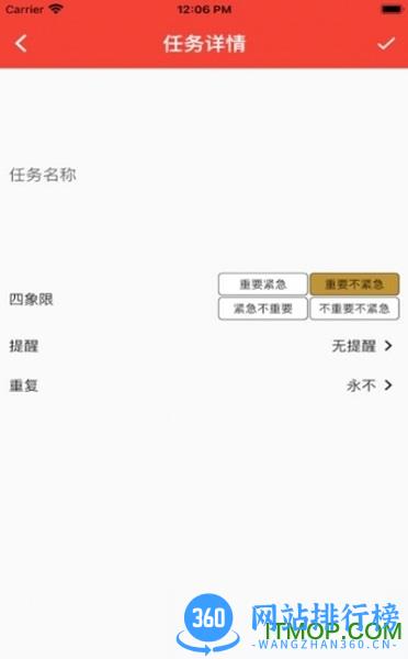朝夕清单 v3.26.0 安卓版 2