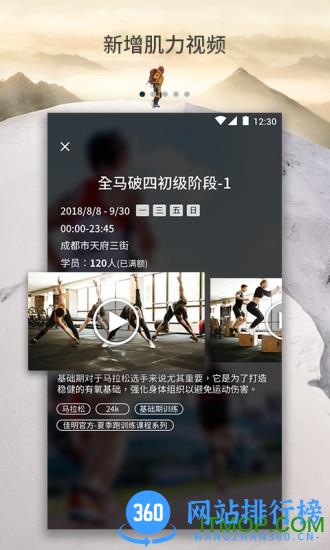 佳速度手机版(sports) v6.6.0安卓版 3