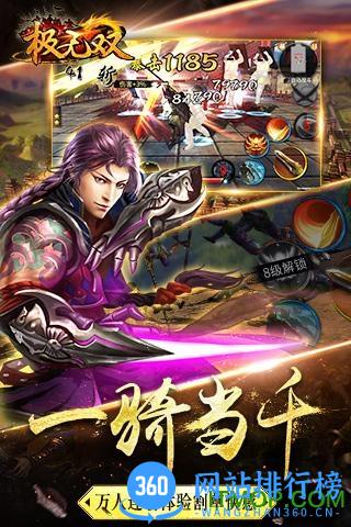 极无双爱游戏版 v14.10.0 安卓版 3