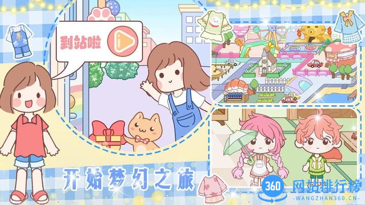 梦想城市改造家中文最新版 v1.0 安卓版 0