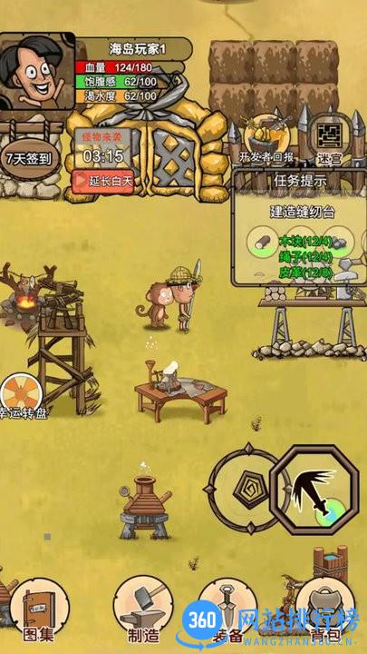 我的荒岛家园最新版 v4.1 安卓版 0