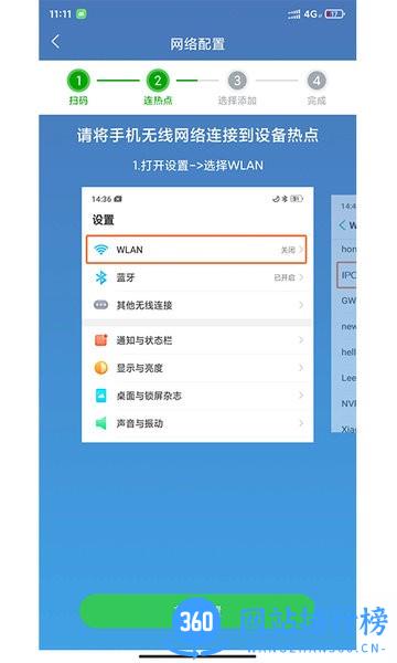 牛精灵监控软件手机版 v5.3.15.6安卓版 2