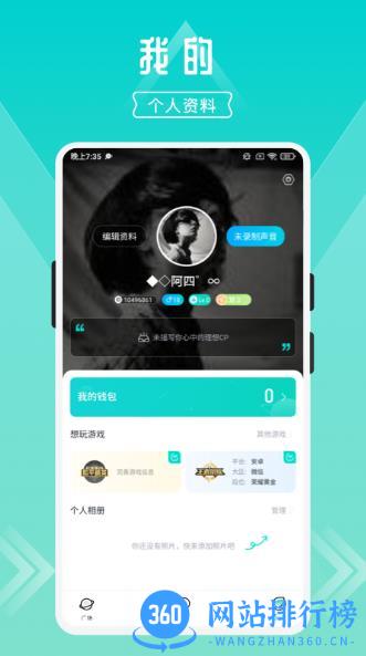 开团 v2.0.6.4安卓版 2