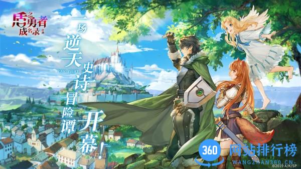 盾之勇者成名录浪潮 v4.2 安卓版 0