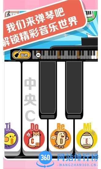 精灵钢琴最新版 v3.0.0 安卓版 1