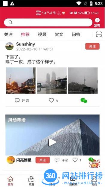 云赏文化软件 v2.3.9 安卓版 2