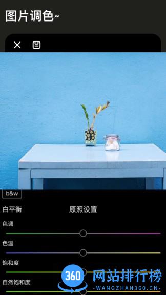 lr图片调色大师最新官方正版 v2.0.3安卓版 0