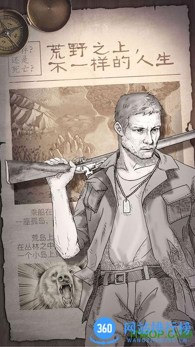 应用宝荒岛求生游戏 v1.8.8.0  安卓版 3