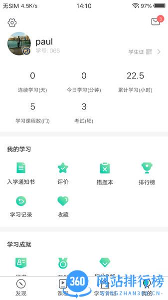 PTT养猪学院 v2.0.55安卓版 1