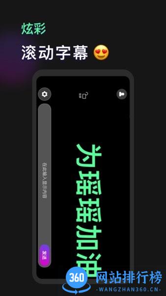 手机灯牌滚动软件 v1.1.7安卓版 0
