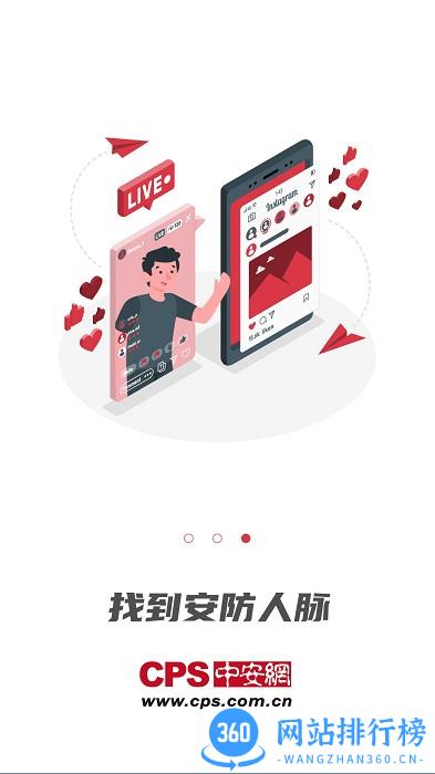 cps中安网官方版 v1.6.9安卓版 2