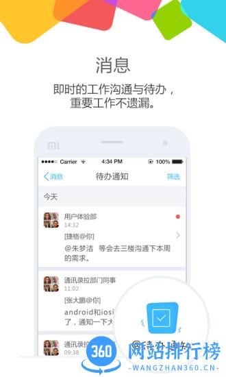 云之家签到破解定位 v10.7.26安卓作弊版 1
