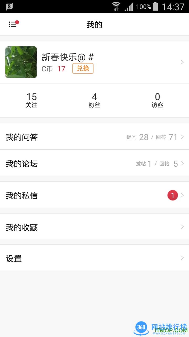 csdn论坛app v6.2.5安卓版 2