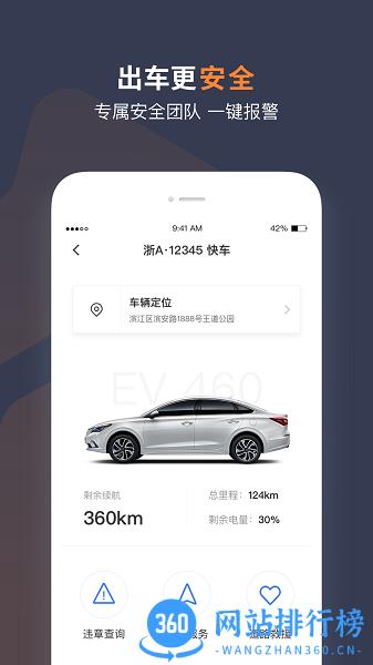 T3车主司机端 v2.9.1.3 安卓版 2