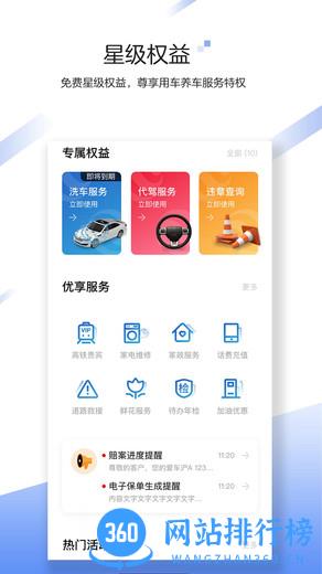 中国大地超a最新版 v2.3.12安卓版 1