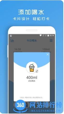 喝水提醒助手健康喝水app V1.8.82安卓版 2
