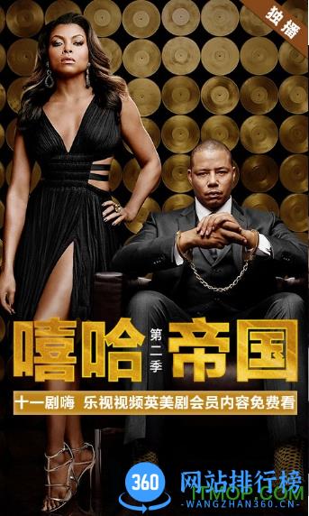 乐视视频去广告破解VIP版 v10.7.0安卓版 1