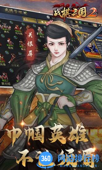 九游战棋三国2手游 v3.1.00 安卓版 2
