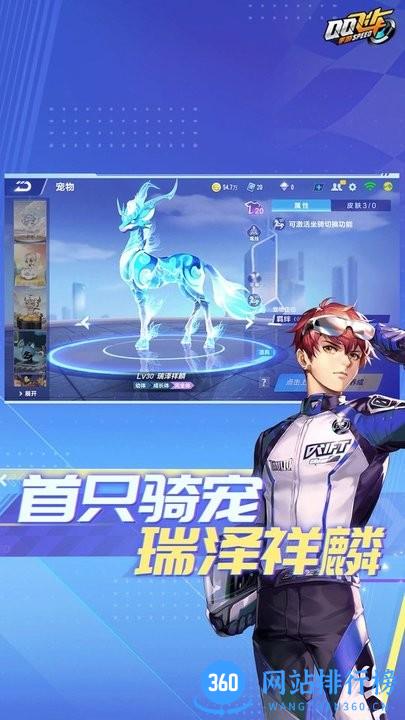 QQ飞车手游云游戏2022最新版 v4.9.2.3970405 安卓版 1
