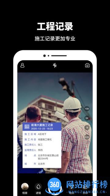 今日水印相片最新版 v1.3.0安卓版 1