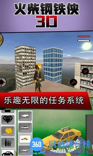 火柴钢铁人3D v6.9 安卓版 2